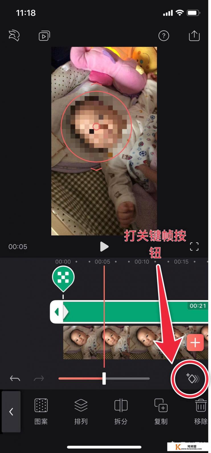 视频马赛克用什么软件