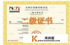 bim电脑考试提前交卷的后果