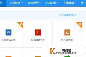视频转换mp4格式软件