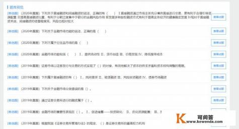 哪个软件可以做计算机二级office题