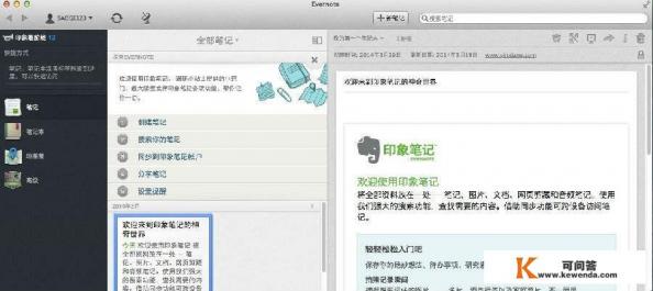 有什么好用的单机笔记软件