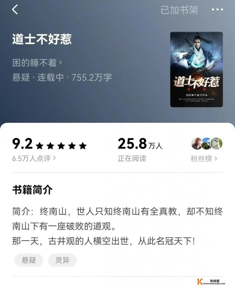 一人之下同人小说
