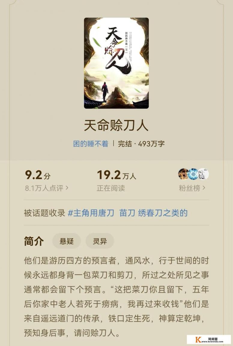 一人之下同人小说