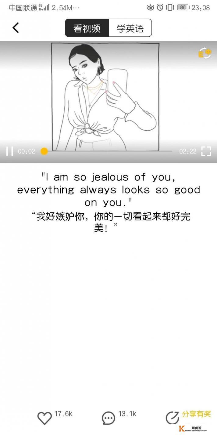 要听人教版初中英语课文听力用什么app