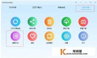 如何使用第三方下载软件下载百度网盘的内容