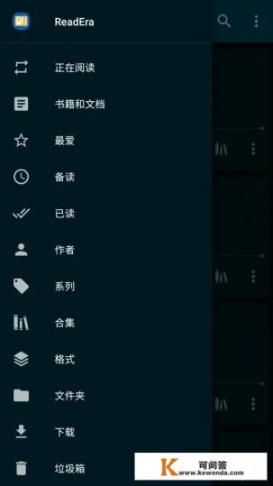 免费的小说阅读软件