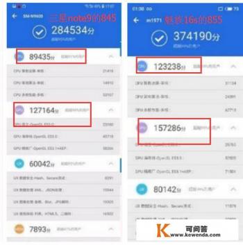 三星note9港版128g3600和小米9魅族16s一加7相比，哪个更值得