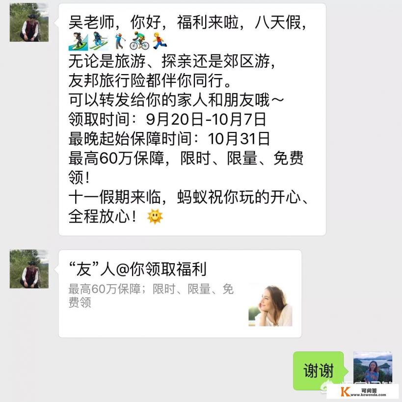 国内旅游保险怎么买最好？短期出游买什么样的好