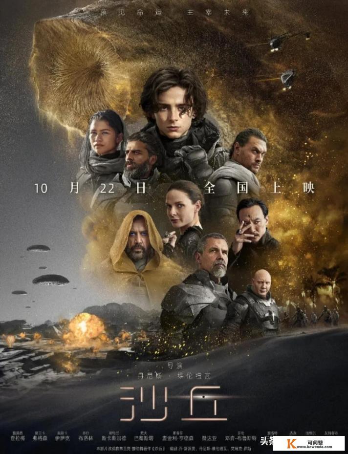 沙丘大结局 沙丘大结局