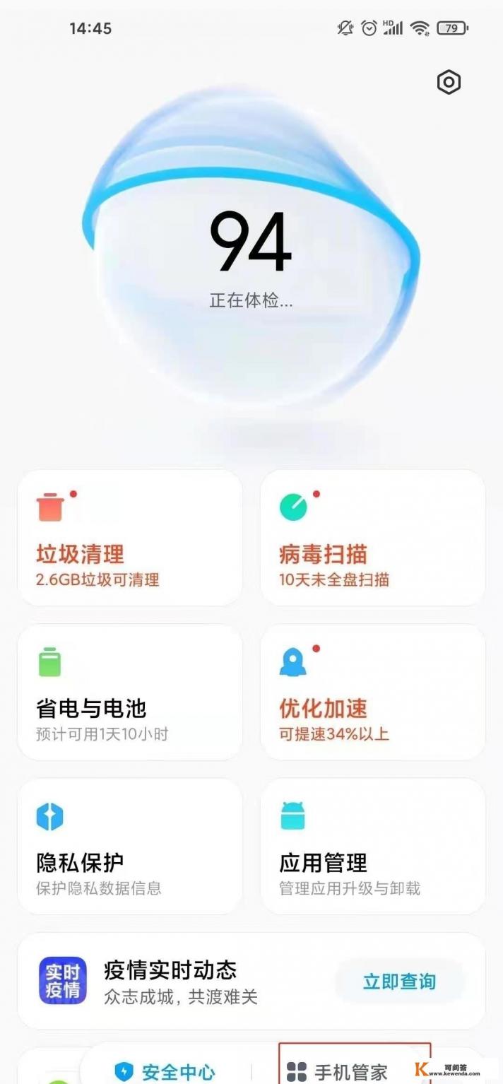 微信红包怎么设置铃声