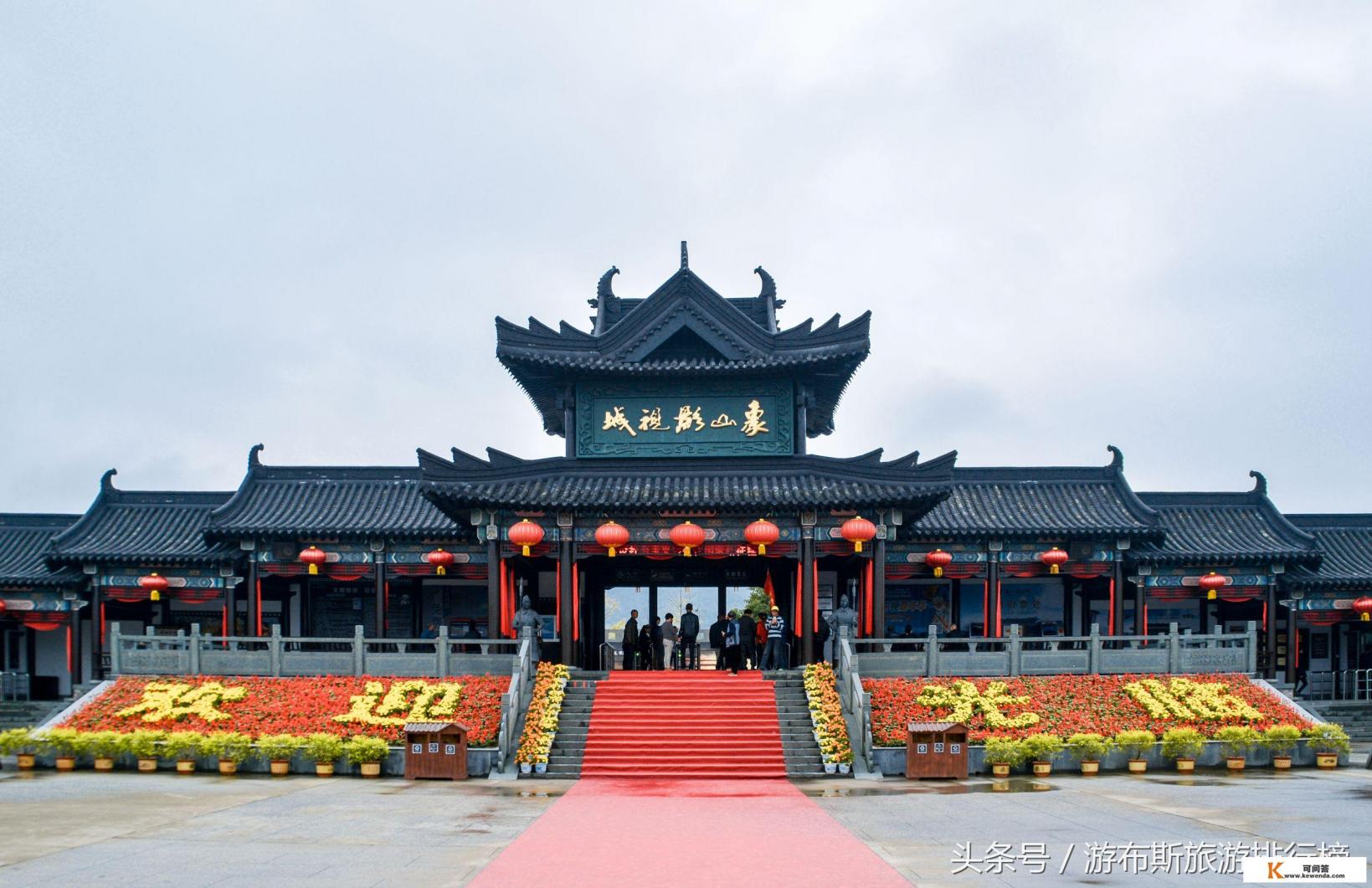 象山影视城好玩吗