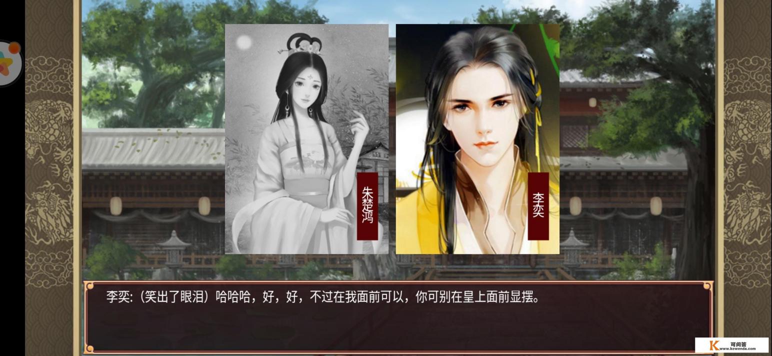 你玩《皇帝成长计划2》的时候做过哪些过分的事