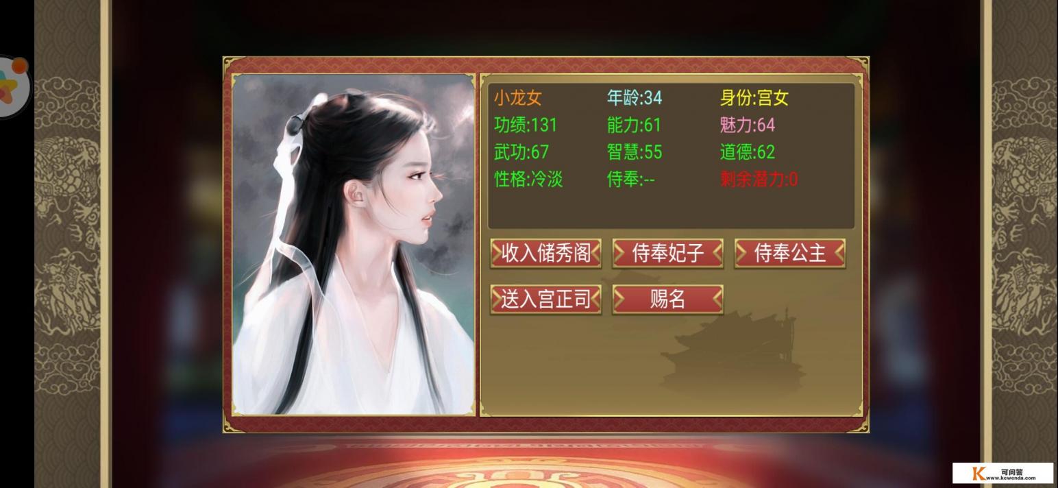 你玩《皇帝成长计划2》的时候做过哪些过分的事