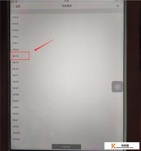 ipad无法安装app