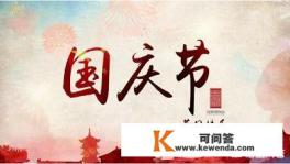 春节三四天适合去哪里