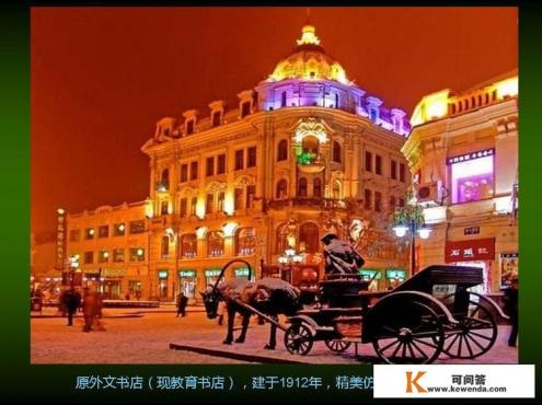 冬季哈尔滨旅游攻略