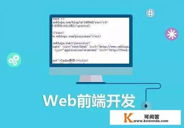 网页设计前景如何