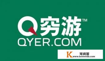 报团旅游上哪个网站比较好