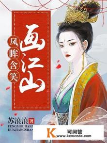 类似易鼎写气运的小说，皇朝争霸，修仙都可以