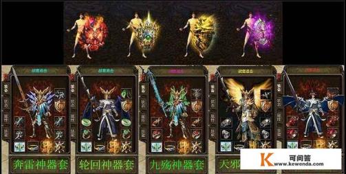 除了贪玩蓝月这种页游，还有什么传奇游戏么
