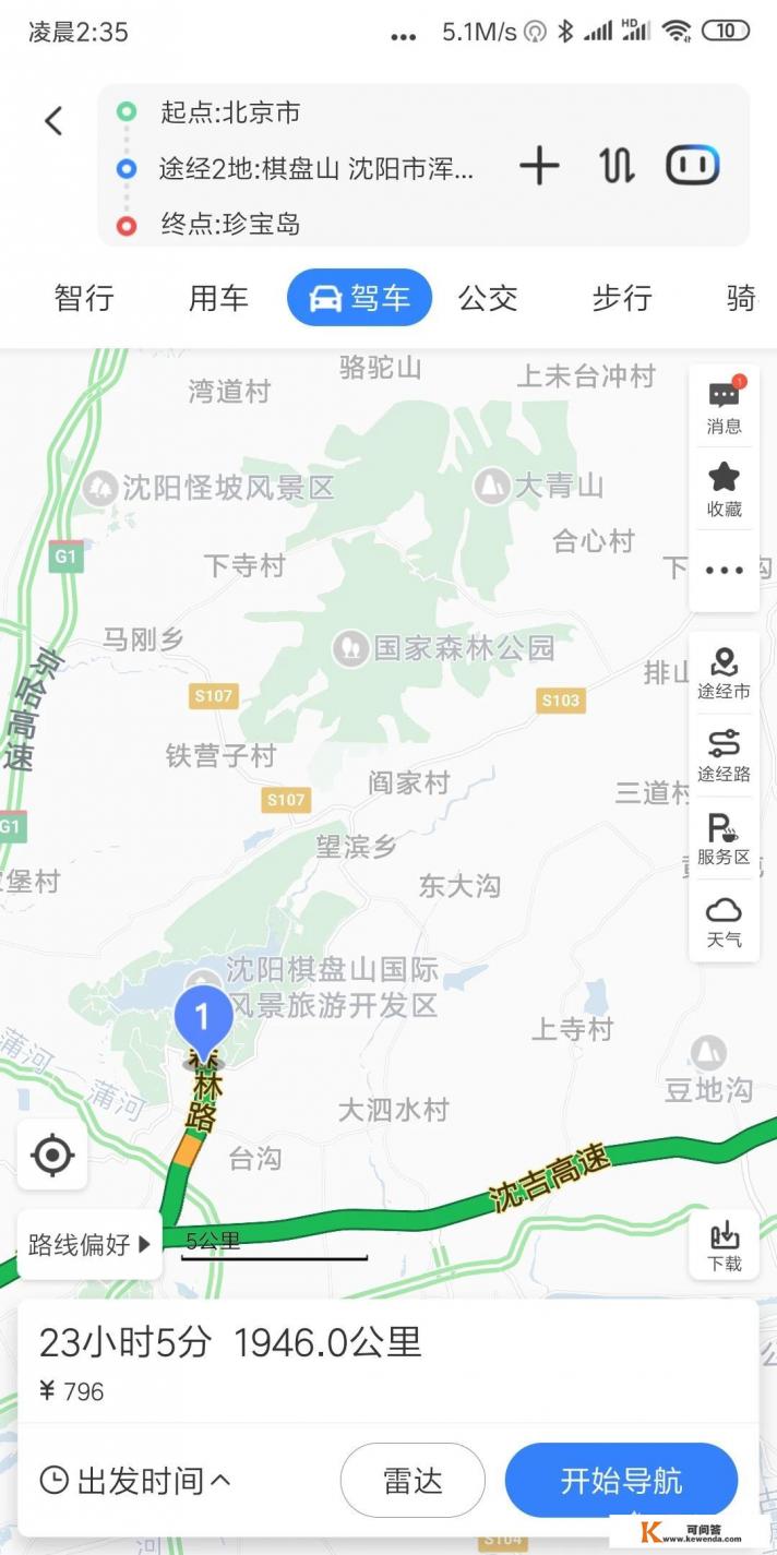 从北京自驾到珍宝岛，怎么走比较好