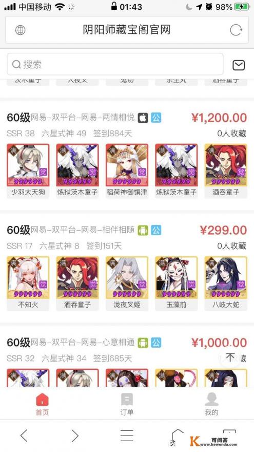 下载游戏不是官方服怎么办？会有什么危险吗
