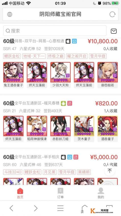 下载游戏不是官方服怎么办？会有什么危险吗