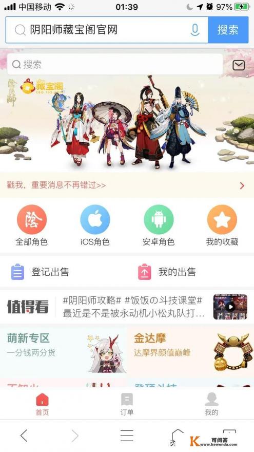 下载游戏不是官方服怎么办？会有什么危险吗