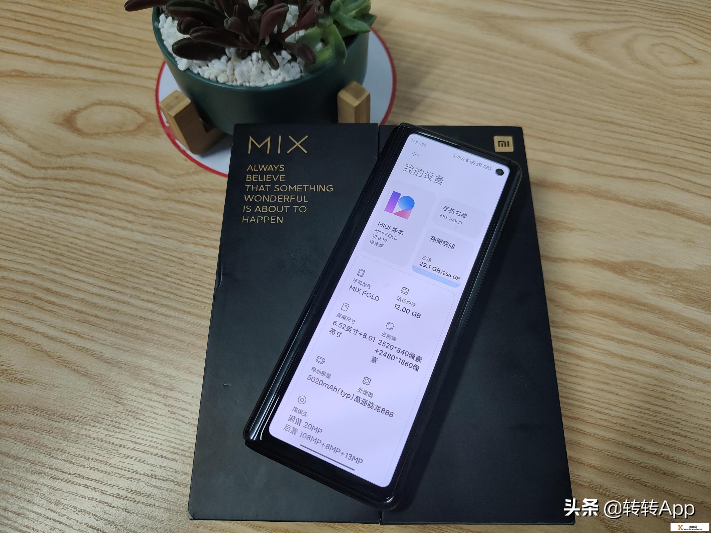 小米mix fold使用指南