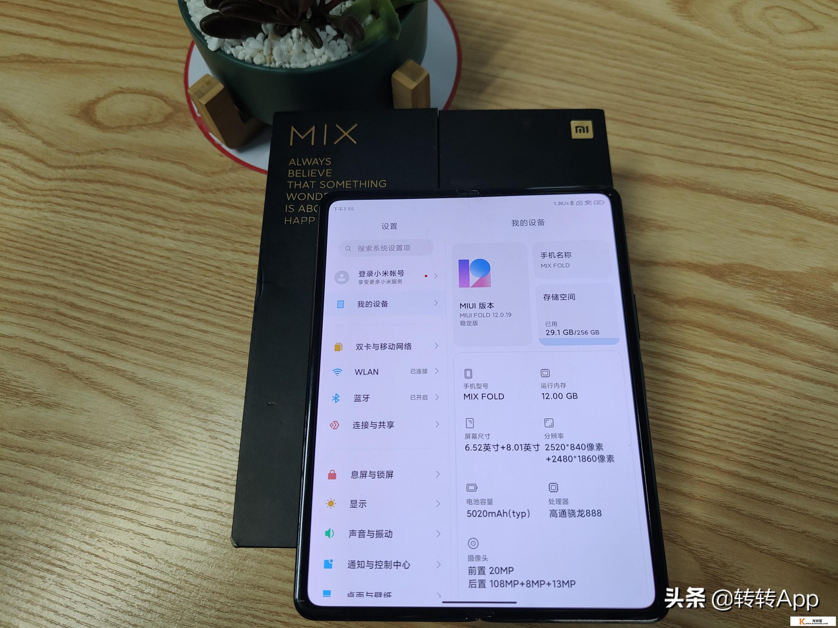 小米mix fold使用指南
