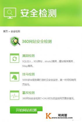 如何防止网站的代码被外界漏洞扫描