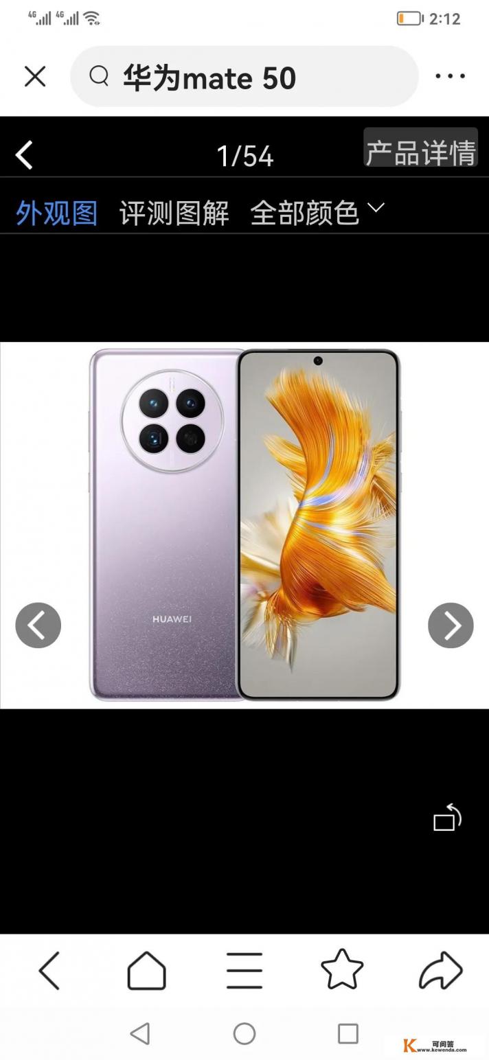 iphone14pro参数配置详细