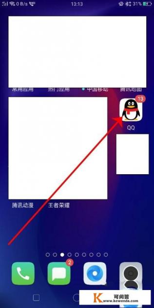 手机qq名片刷赞软件，怎么刷手机QQ名片赞