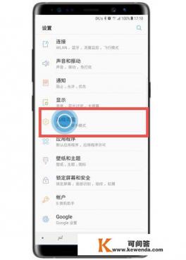 三星手机小屏怎么设置