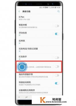 三星手机小屏怎么设置