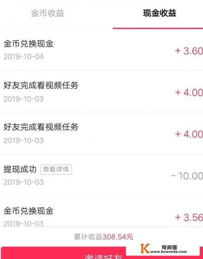 手机赚钱最快的软件有哪些？刷钱app怎么样