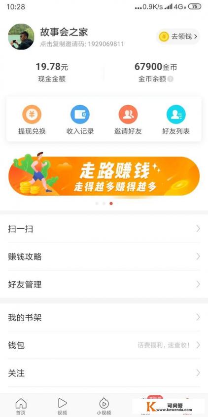 手机赚钱最快的软件有哪些？刷钱app怎么样