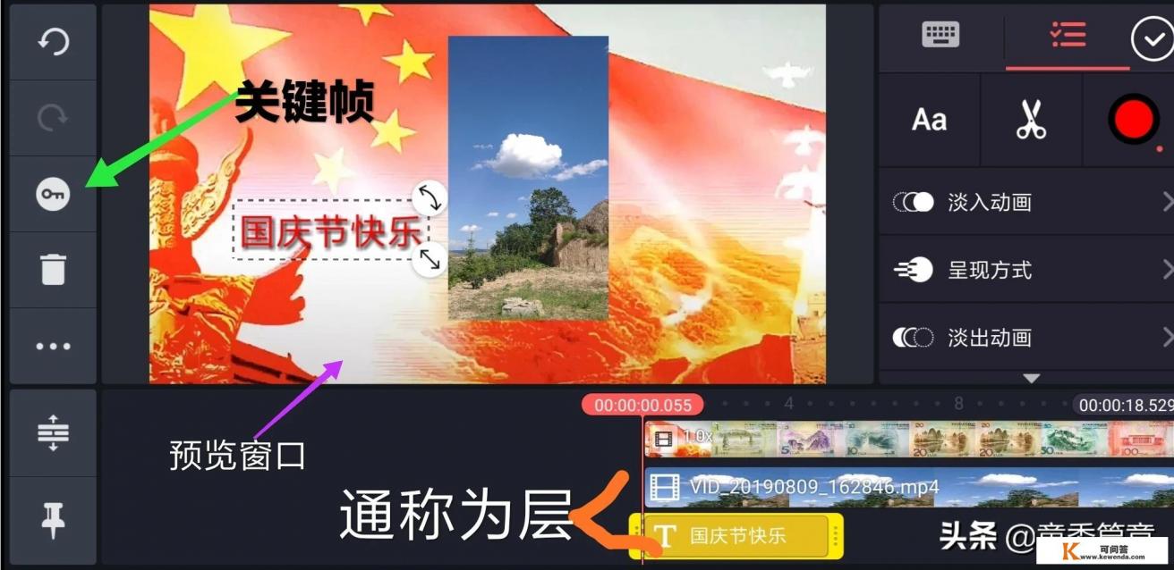 realme手机视频怎么截取一段保存