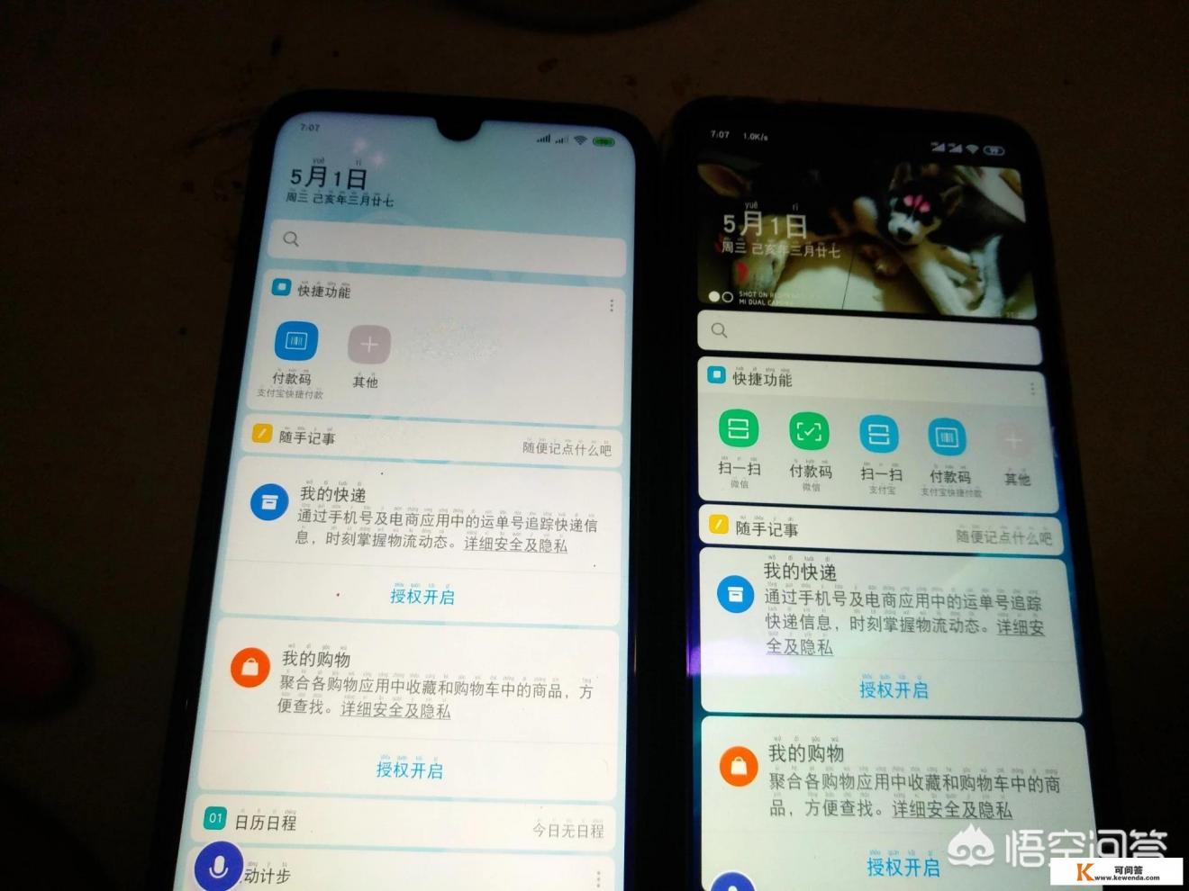 note7详细参数