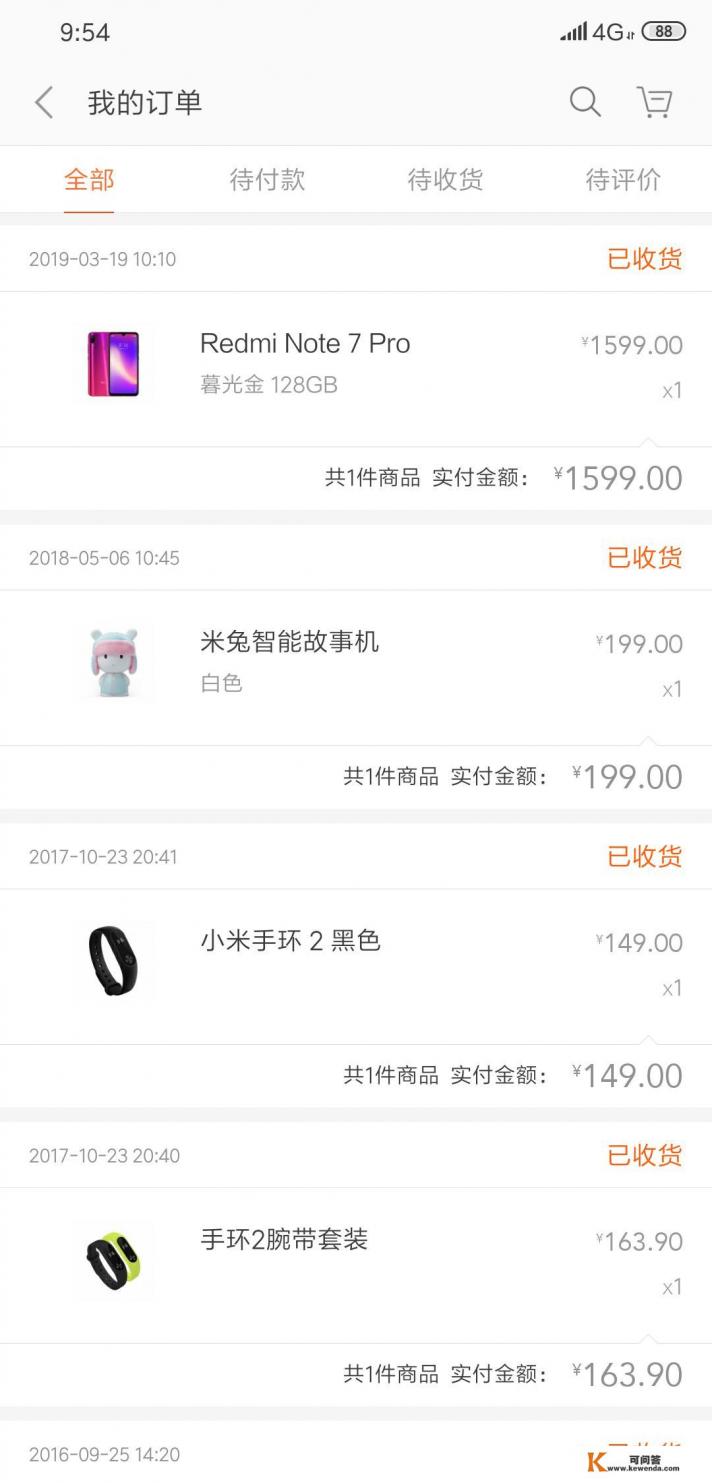 note7详细参数