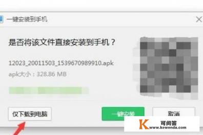 电脑没网怎么下载植物大战僵尸