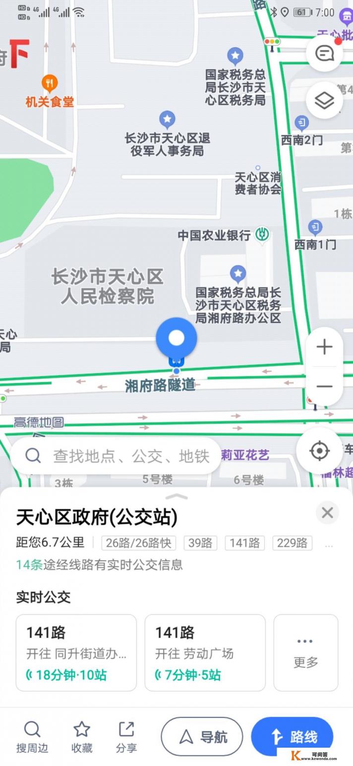 香港巴士实时到站查询app哪个好