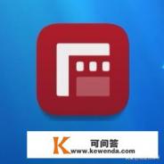 手机拍电影，用什么APP好？求推荐