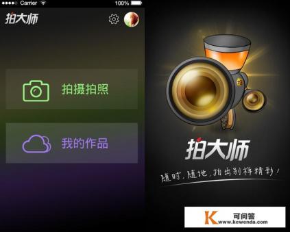手机拍电影，用什么APP好？求推荐