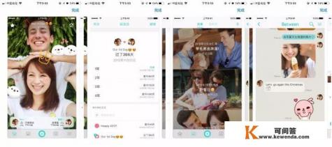 推荐几个情侣用的APP
