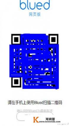 如何使用Blued网页版