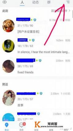 如何使用Blued网页版