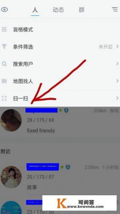 如何使用Blued网页版