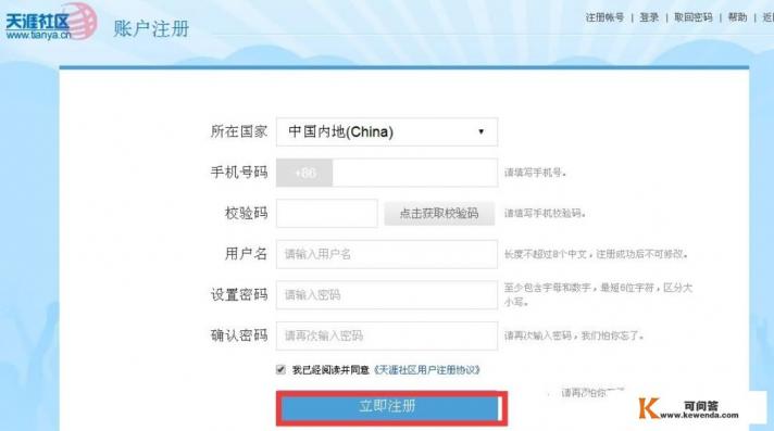 天涯论坛网页入口