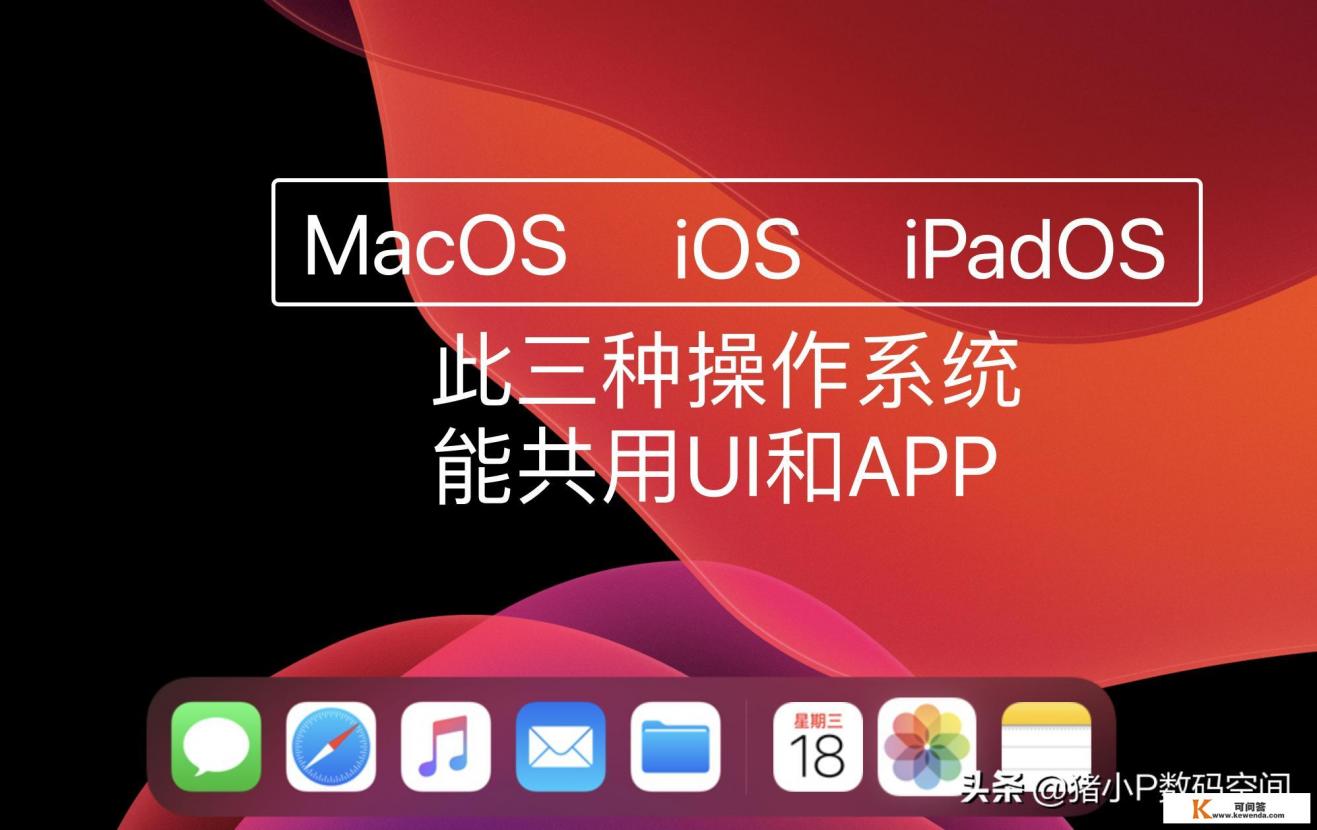 macios支持ipad下的软件吗